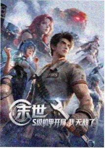 山海旧闻动画封面