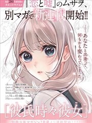 铅笔与海漫画改编封面